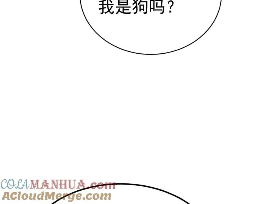第58话 恶人自有恶人磨！ 第93页
