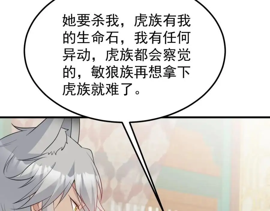 第58话 恶人自有恶人磨！ 第94页