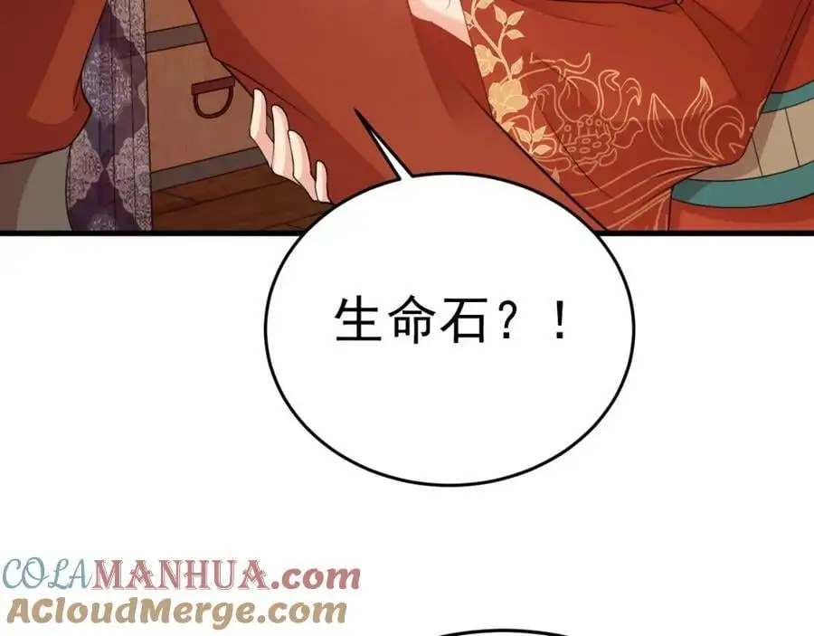 第58话 恶人自有恶人磨！ 第97页