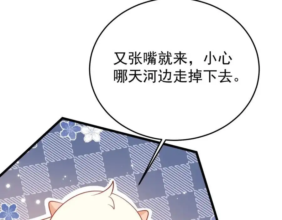 第58话 恶人自有恶人磨！ 第98页