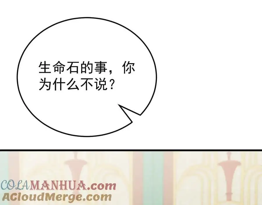 第58话 恶人自有恶人磨！ 第101页