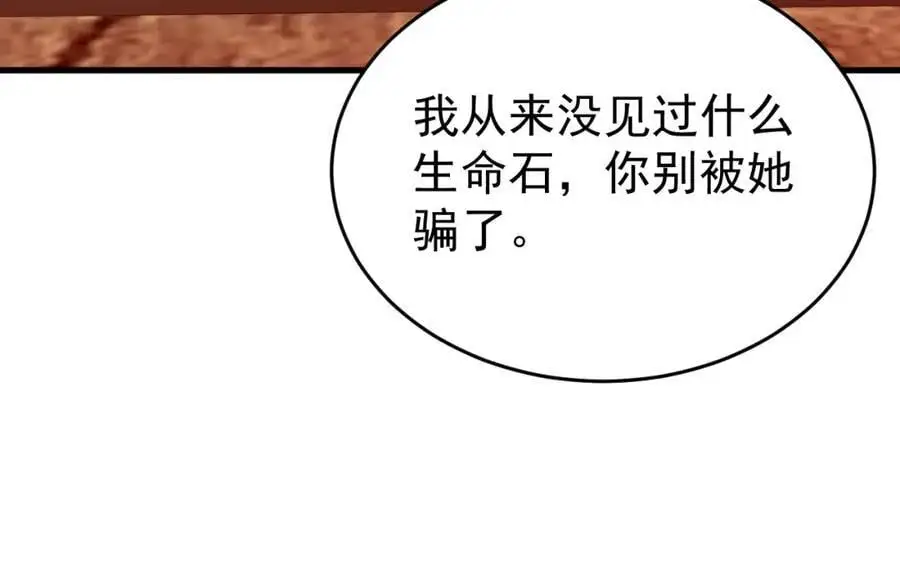 第58话 恶人自有恶人磨！ 第104页