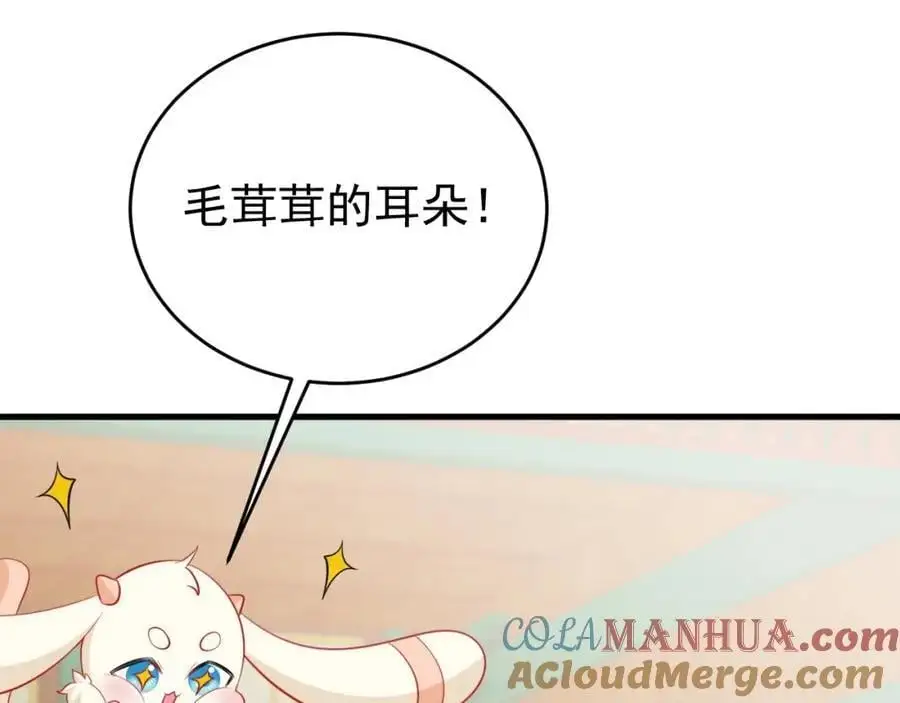 第58话 恶人自有恶人磨！ 第105页
