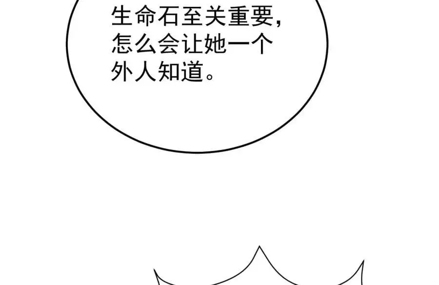第58话 恶人自有恶人磨！ 第108页