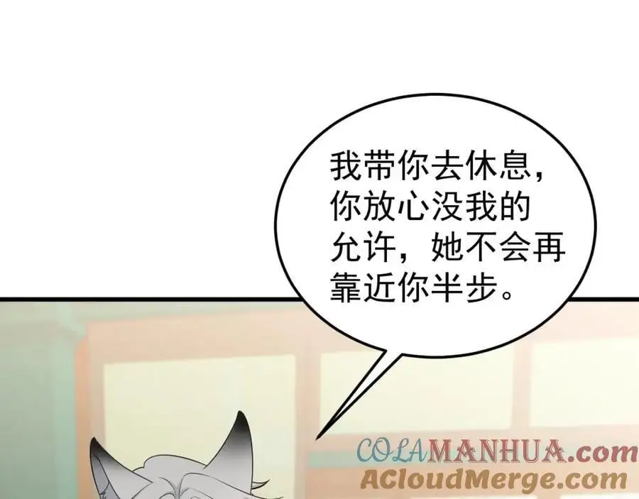 第58话 恶人自有恶人磨！ 第121页