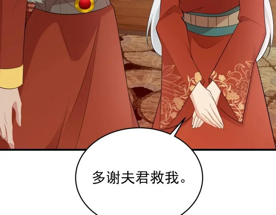 第58话 恶人自有恶人磨！ 第123页