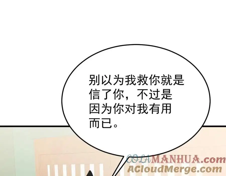 第58话 恶人自有恶人磨！ 第125页