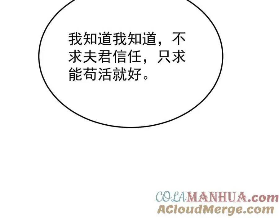 第58话 恶人自有恶人磨！ 第129页