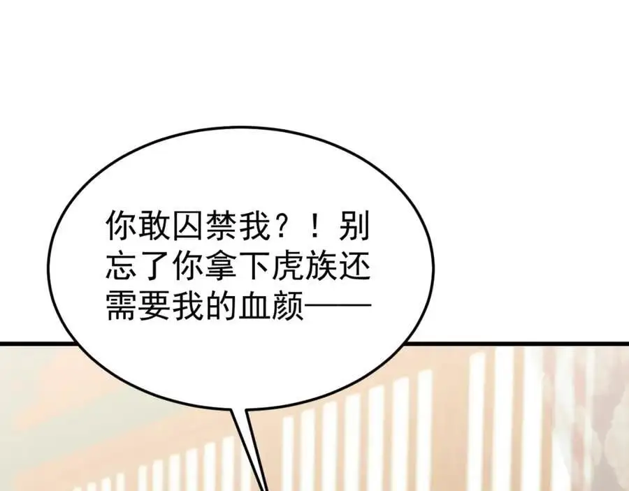 第58话 恶人自有恶人磨！ 第130页