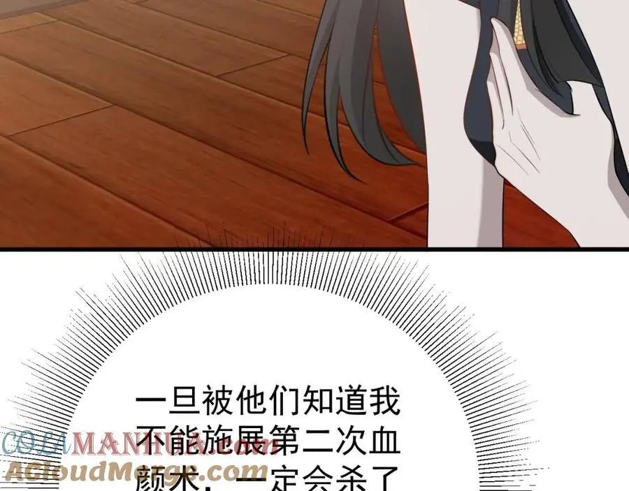 第58话 恶人自有恶人磨！ 第133页