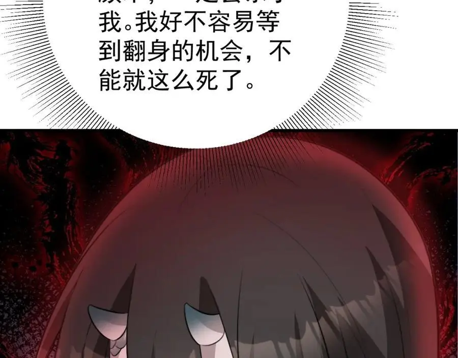 第58话 恶人自有恶人磨！ 第134页
