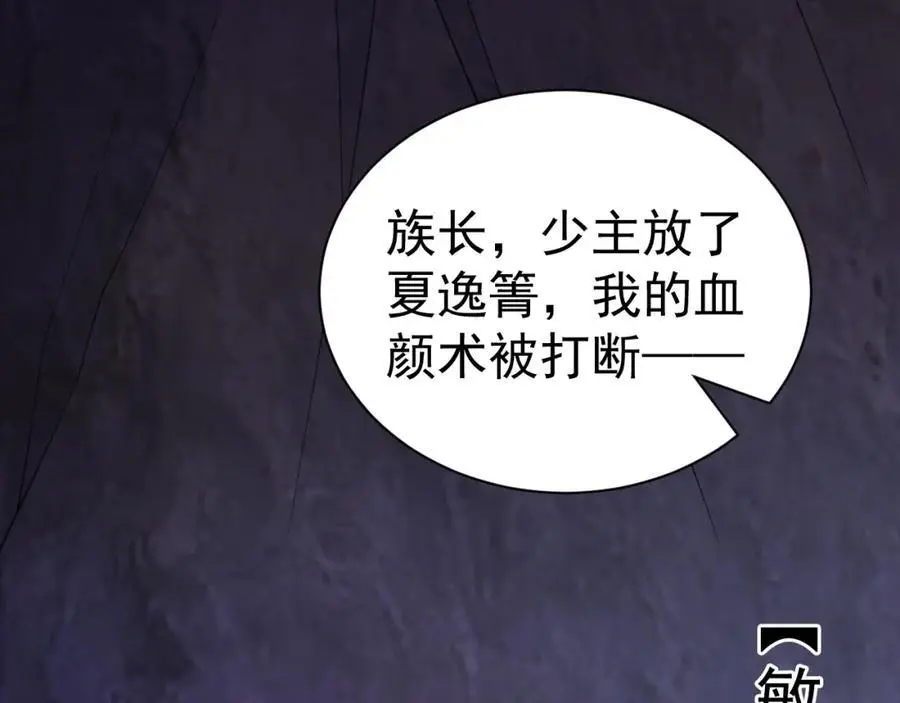 第58话 恶人自有恶人磨！ 第144页
