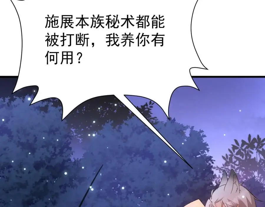 第58话 恶人自有恶人磨！ 第148页