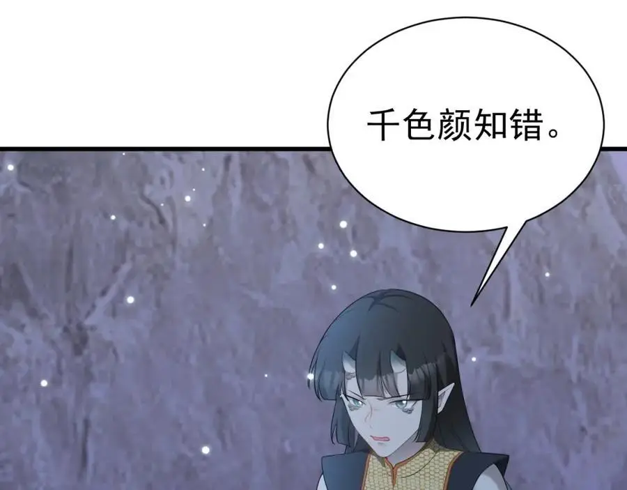 第58话 恶人自有恶人磨！ 第152页