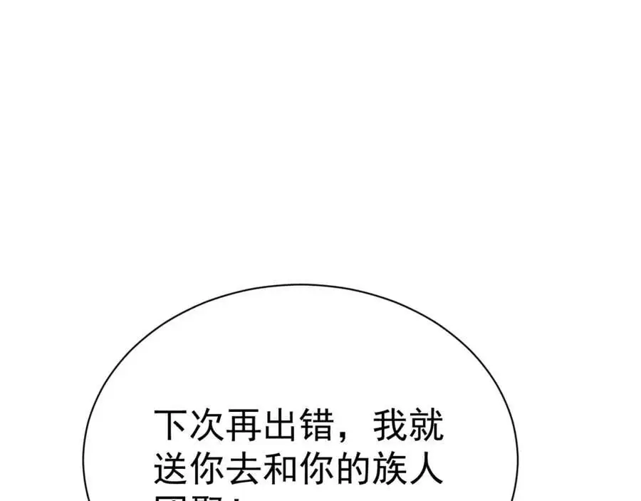 第58话 恶人自有恶人磨！ 第155页