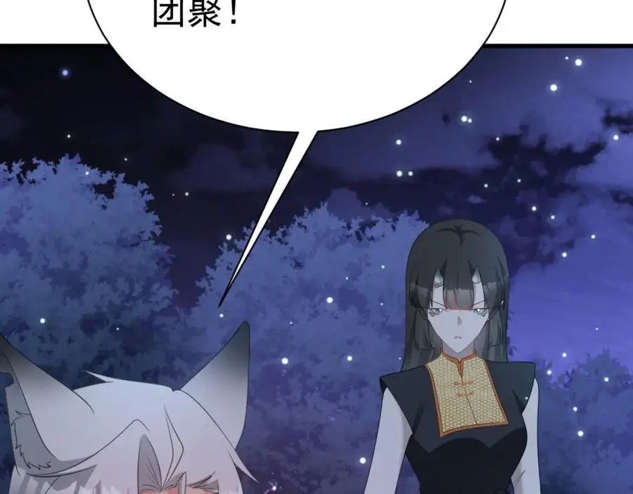 第58话 恶人自有恶人磨！ 第156页