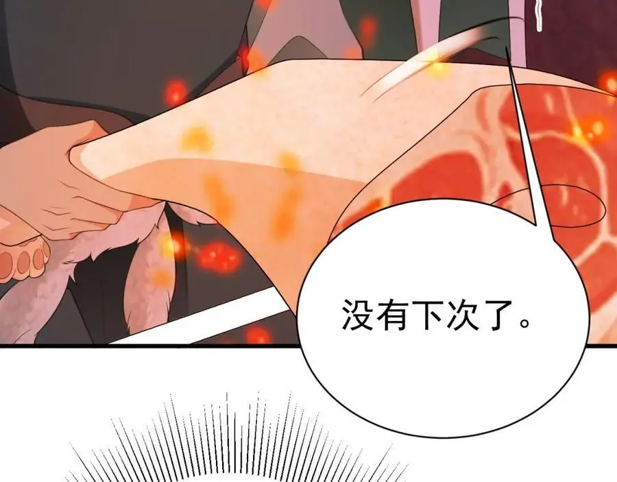 第58话 恶人自有恶人磨！ 第158页