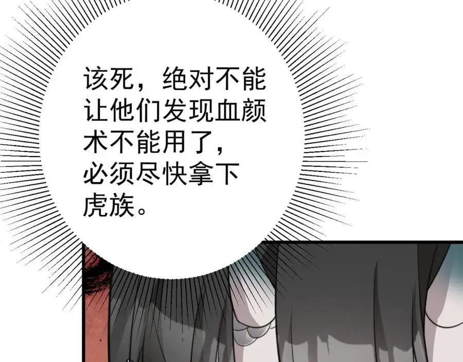 第58话 恶人自有恶人磨！ 第159页