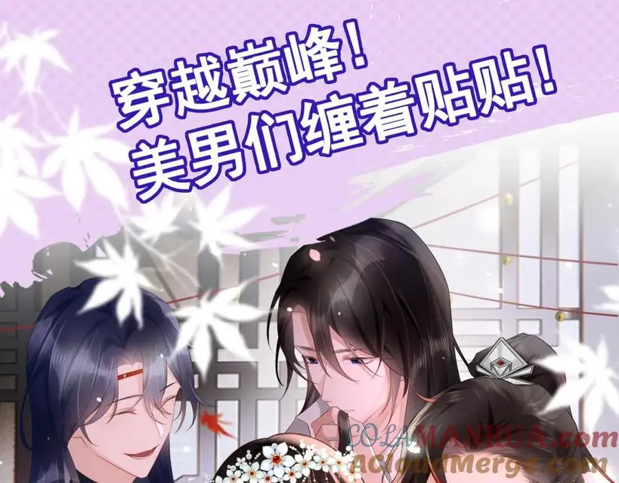 第58话 恶人自有恶人磨！ 第161页