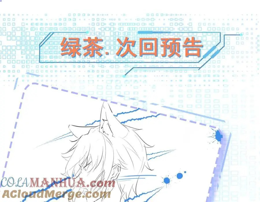 第58话 恶人自有恶人磨！ 第165页