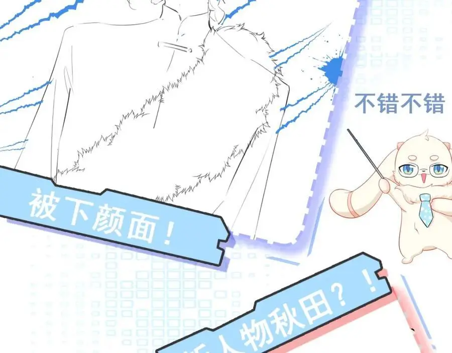 第58话 恶人自有恶人磨！ 第166页