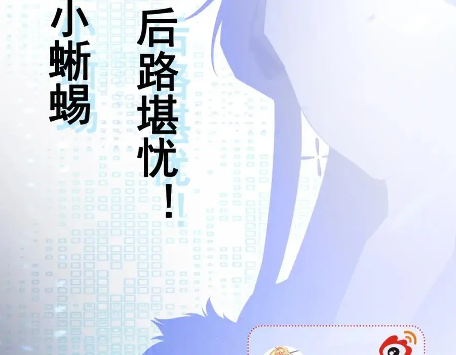 第58话 恶人自有恶人磨！ 第170页