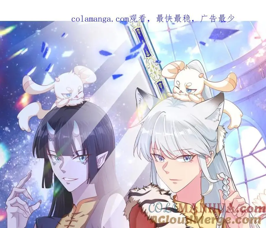 第59话 女儿奴上线~ 第1页