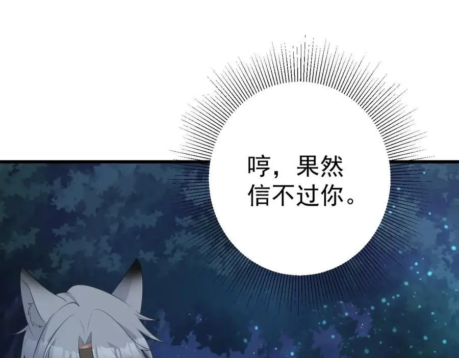第59话 女儿奴上线~ 第6页