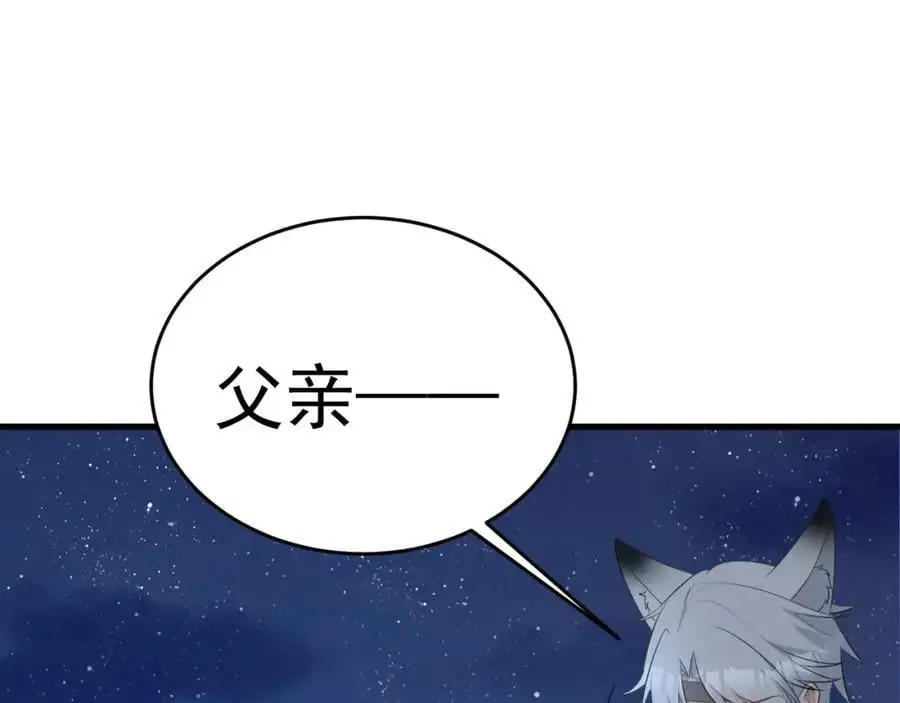 第59话 女儿奴上线~ 第11页