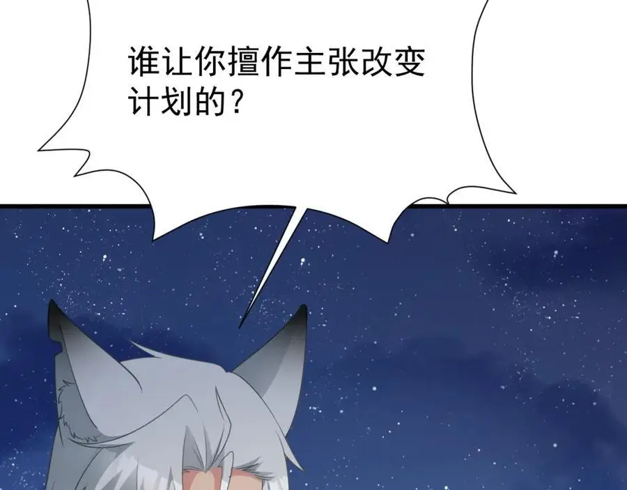 第59话 女儿奴上线~ 第19页