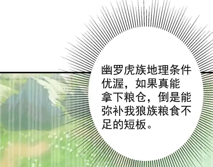 第59话 女儿奴上线~ 第30页