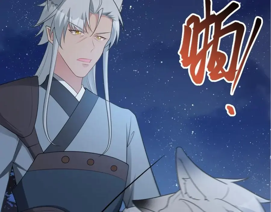 第59话 女儿奴上线~ 第36页