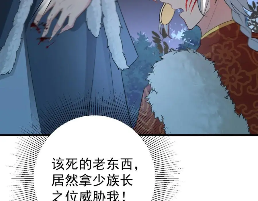 第59话 女儿奴上线~ 第38页