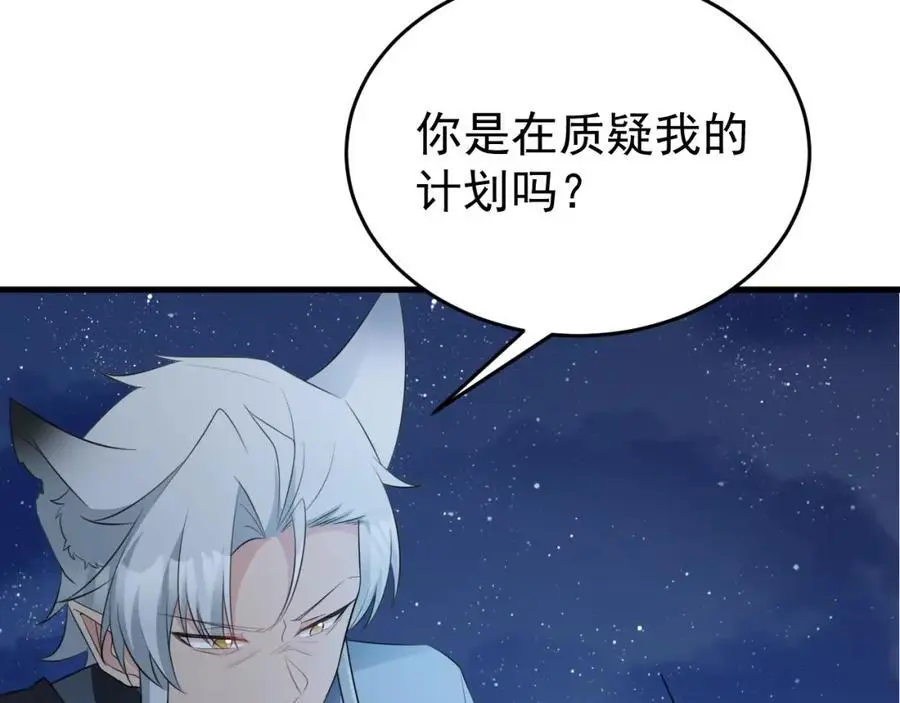 第59话 女儿奴上线~ 第43页