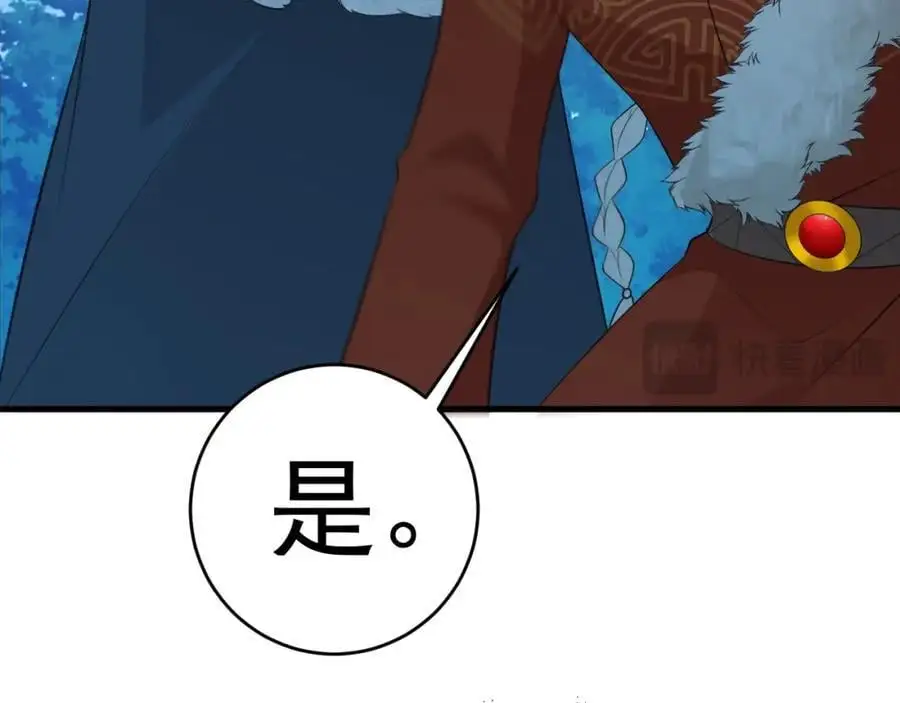 第59话 女儿奴上线~ 第50页