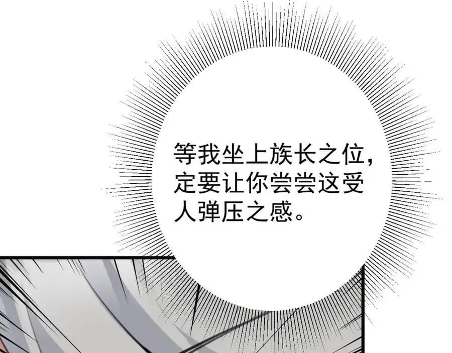 第59话 女儿奴上线~ 第51页