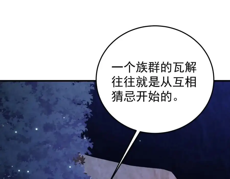 第59话 女儿奴上线~ 第54页