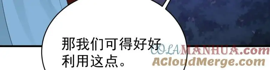 第59话 女儿奴上线~ 第57页