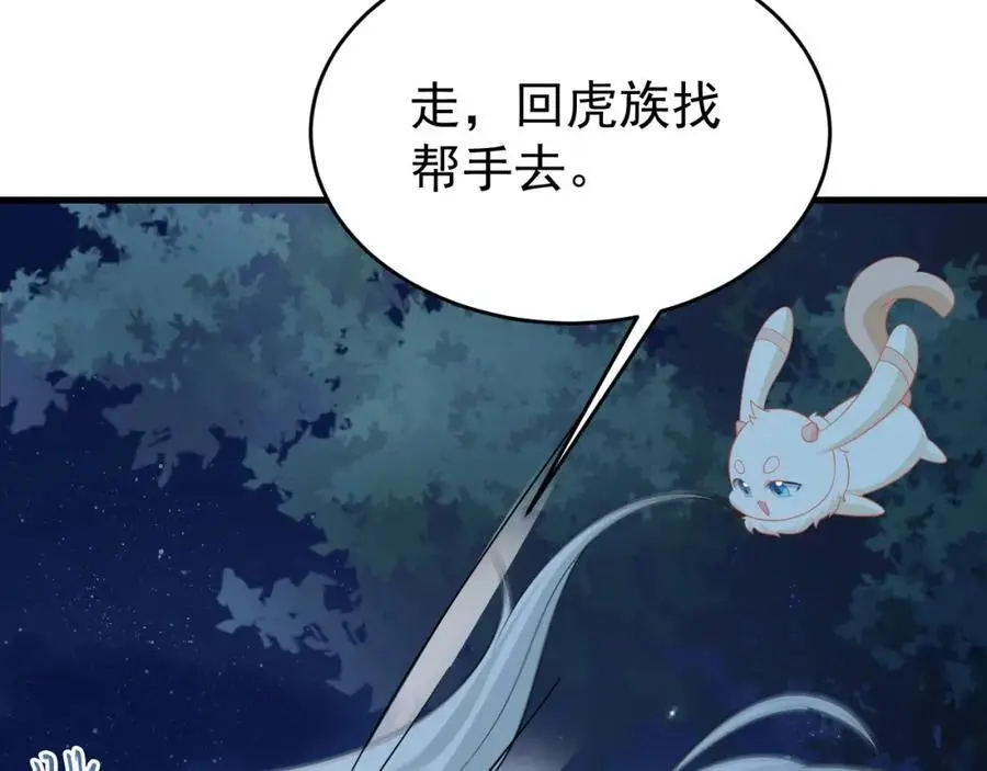 第59话 女儿奴上线~ 第59页