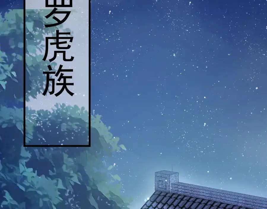 第59话 女儿奴上线~ 第64页