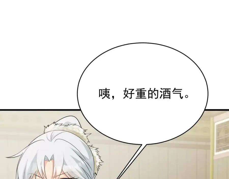 第59话 女儿奴上线~ 第74页