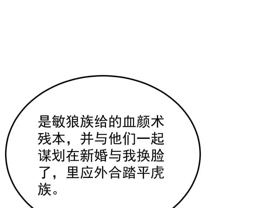 第59话 女儿奴上线~ 第94页