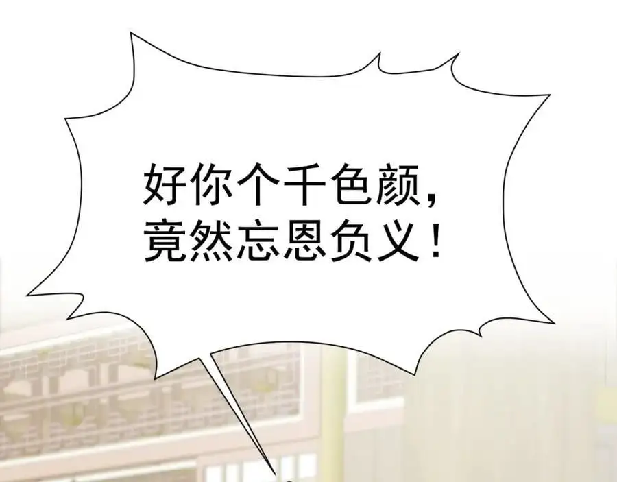 第59话 女儿奴上线~ 第98页