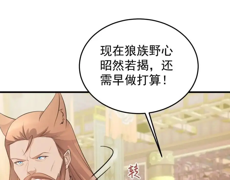 第59话 女儿奴上线~ 第102页