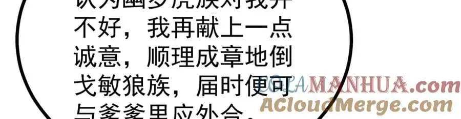 第59话 女儿奴上线~ 第109页