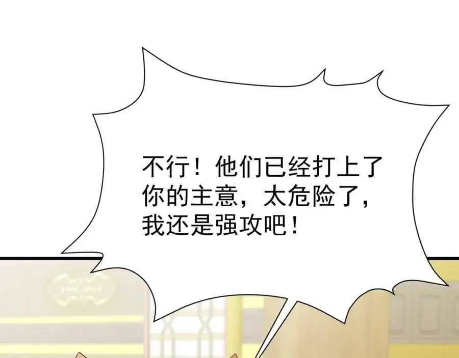 第59话 女儿奴上线~ 第112页