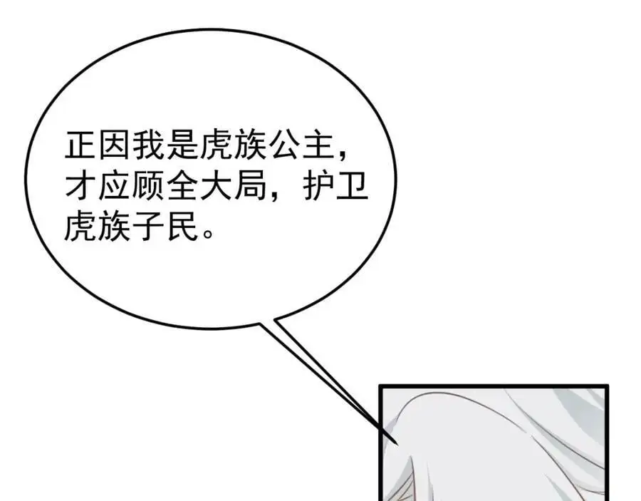 第59话 女儿奴上线~ 第119页