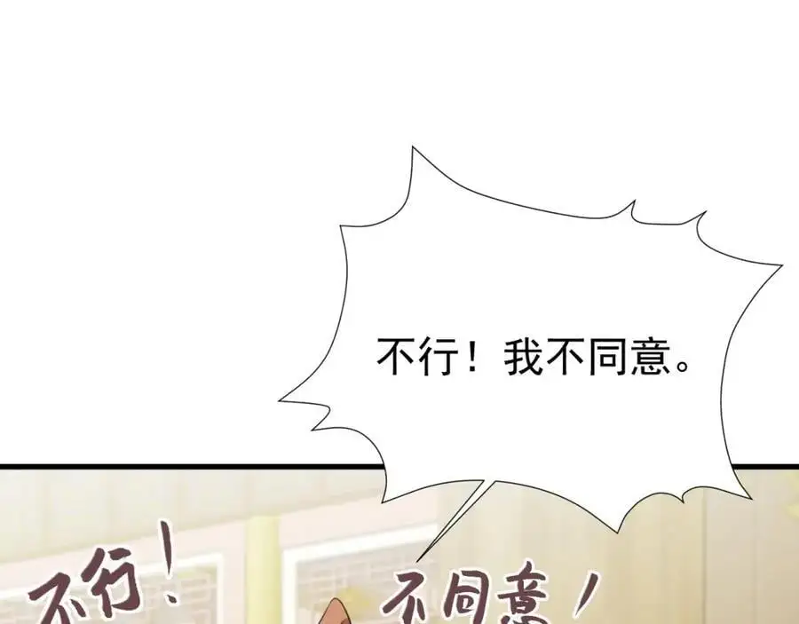 第59话 女儿奴上线~ 第126页