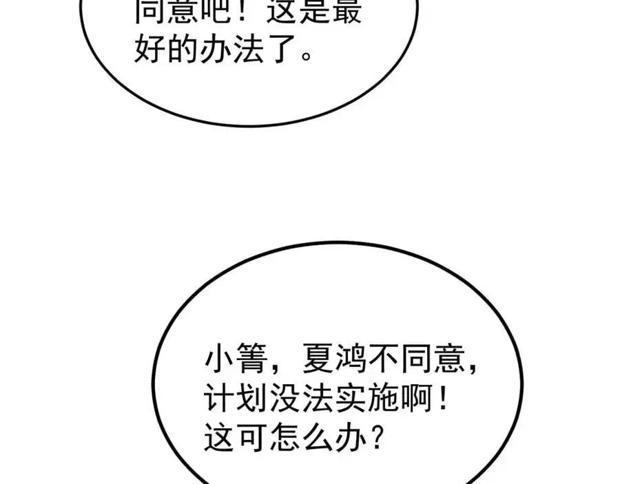 第59话 女儿奴上线~ 第130页