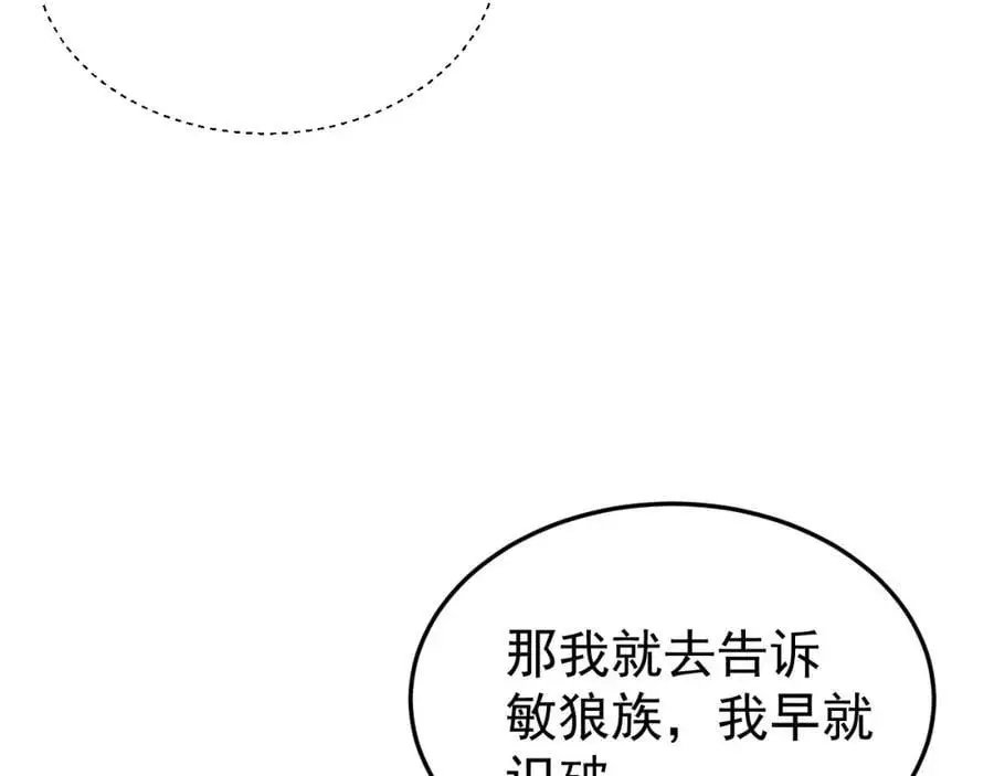 第59话 女儿奴上线~ 第134页